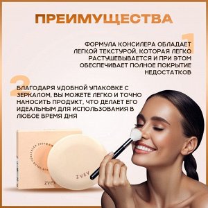 Консилер для лица, 4 оттенка