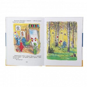 Книга детская «Сказки и картинки», Сутеев В.Г.