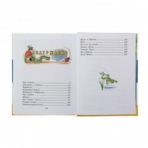 Книга детская «Сказки и картинки», Сутеев В.Г.