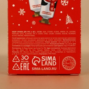 Подарочный набор новогодний URAL LAB «Мишка»: крем для рук, 2х30 мл