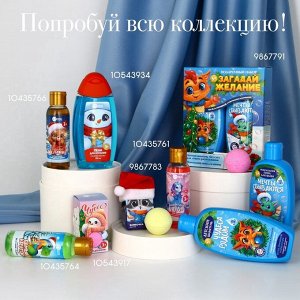 Подарочный набор детский «Лучшему мальчику», пена для ванны и шампунь для волос, 2x250 мл, Чистое счастье