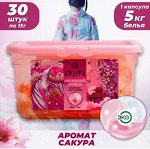 Капсулы для стирки Arufa, времена года &quot;Весенний дождь&quot;, 15гр*30шт