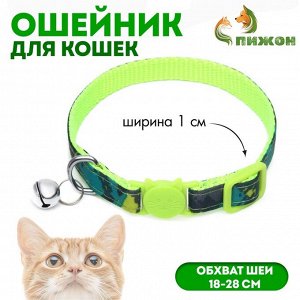 Ошейник кошачий с пряжкой в форме кошки, ширина 1 см, тёмно-зелёный