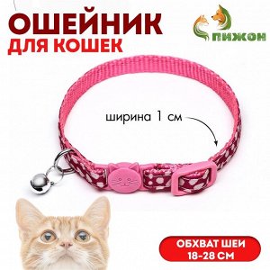 Ошейник кошачий с пряжкой в форме кошки, ширина 1 см, розовый