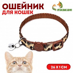 Ошейник кошачий с пряжкой в форме кошки, 26 х 1 см, бежевый