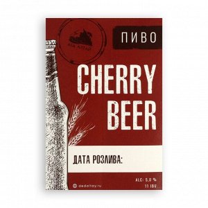 Зерновой набор для пива "Cherry beer"