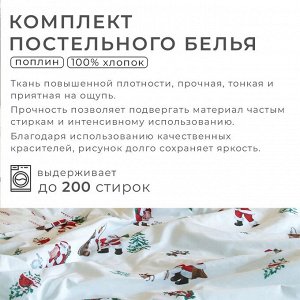 Постельное белье "Этель" Евро Новогодний лес 200*217 см, 240*220 см, 70*70 см - 2 штуки