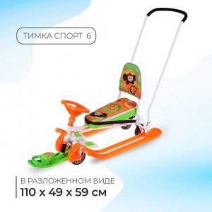 Снегокат «Тимка спорт 6 Чебурашка», ТС6/ЧБ1