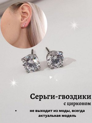 Серьги  гвоздики  " ML" ювелирная бижутерия с фианитом, покрытие: посеребрение, цвет камня: белый, 37606, арт. 847.444