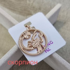 Кулон скорпион коллекция "" покрытие позолота, 30, арт.01.1613