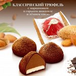 Конфеты Трюфель &quot;Шоколад с Марципаном&quot; Победа 200 г (+-10гр)