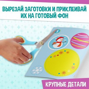 Аппликации «Новогодняя мастерская», набор 6 шт.
