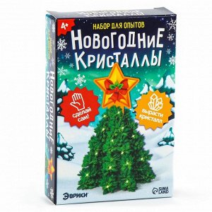Выращивание новогоднего кристалла «Ёлочка и звезда», набор для опытов