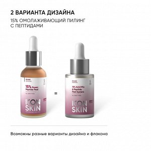 Пилинг мощный пептидный  15%, 30 мл