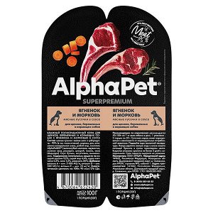 Влажный корм для щенков, беременных и кормящих собак AlphaPet Superpremium Мясные кусочки с ягненком и морковью в соусе 100 г