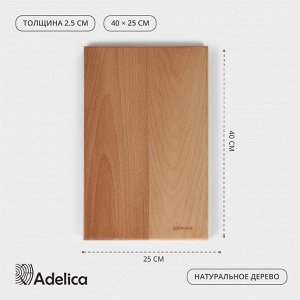 Доска разделочная деревянная Adelica «Профессиональная», 40x25x2.5 см, бук
