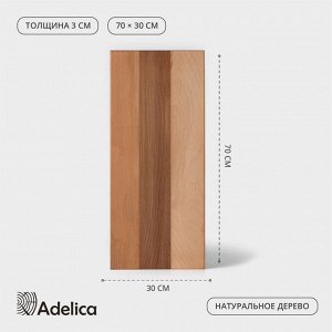 Доска разделочная деревянная Adelica «Профессиональная», 70x30x3 см, бук
