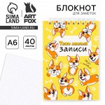 Блокноты и записные книжки