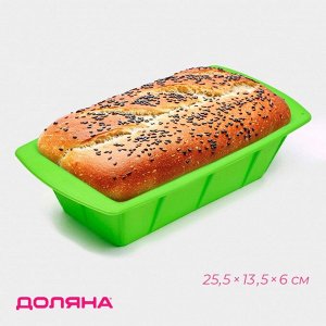 Форма для выпечки Доляна «Хлеб», силикон, 25.5x13.5x6 см, салатовая