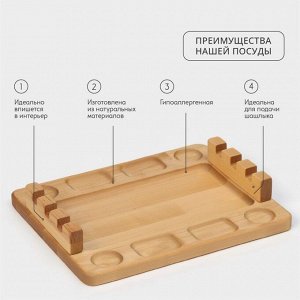 Доска деревянная для подачи шашлыка Adelica «3 шампура», 30x24x1,8 см, массив берёзы