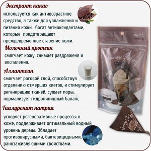 Hot Cacao Gommage Peeling Гоммаж с экстрактом какао (3гр*10), Корея