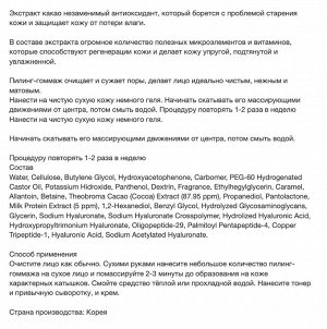 Hot Cacao Gommage Peeling Гоммаж с экстрактом какао (3гр*10), Корея