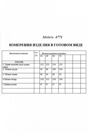 Женское платье