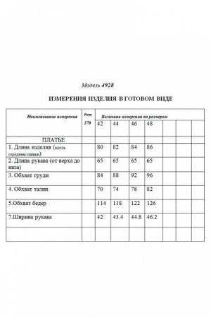 Женское платье