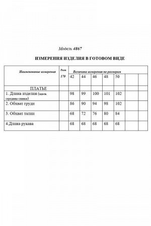 Женское платье