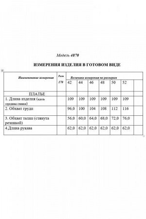 Женское платье