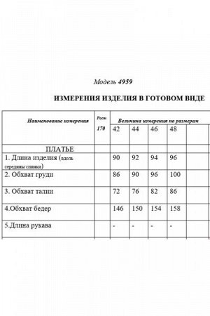 Женское платье