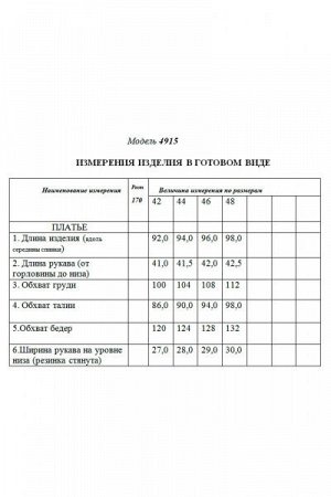 Женское платье