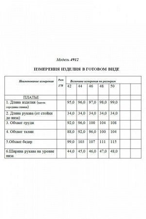 Женское платье