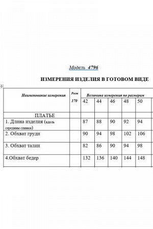 Женское платье