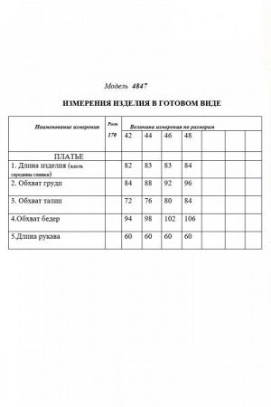 Женское платье