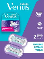 Сменные кассеты для бритья Gillette Venus Deluxe Smooth Swirl, 2 шт