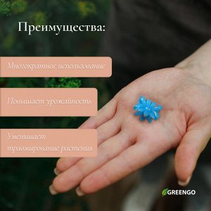 Клипса для растений «Цветок», набор 10 шт., МИКС, Greengo