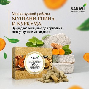 SANAVI Handmade soap Multani Mitti&Haldi Мыло ручной работы мултани глина и куркума 100г