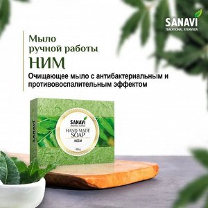 SANAVI Handmade soap Neem Мыло ручной работы Ним 100г