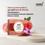 SANAVI Handmade soap saffron and rose Мыло ручной работы шафран и роза 100г