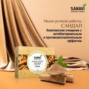 SANAVI Handmade soap sandalwood Мыло ручной работы сандал 100г