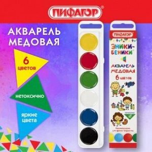Краски акварельные медовые ПИФАГОР "ЭНИКИ-БЕНИКИ NEW" 6 цветов, картонная коробка европодвес, 192517