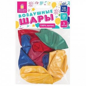 Шары воздушные ЗОЛОТАЯ СКАЗКА, 12"(30см), КОМПЛЕКТ 10 шт., металлик, ассорти 5 цв., пакет, 105012