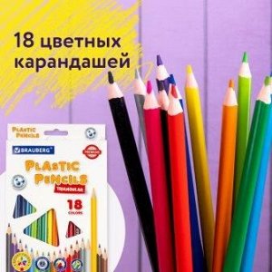 Карандаши цветные BRAUBERG PREMIUM, 18 цветов, пластиковые, трехгранные, грифель мягкий 3 мм, 181662