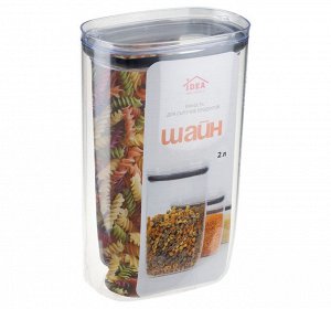 Банка для сыпучих продуктов 2,0л [ШАЙН] ГРАФИТОВЫЙ