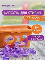 Keon Капсулы для стирки концентр. д/в тип.бел. парфюм. 54шт