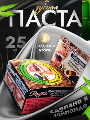 Зубная паста RasYan ISME (шайба) Charcoal  25гр