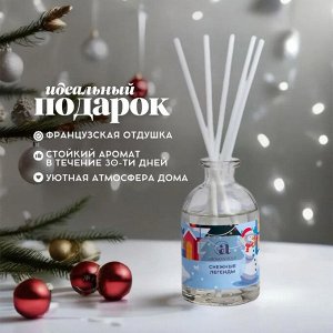 Диффузор Ароматический "Снежные легенды" Aromantique 50 мл