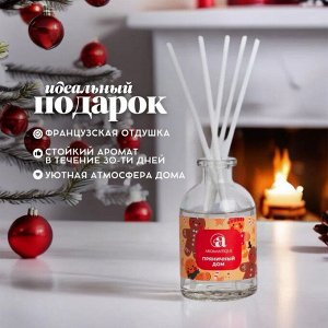 Диффузор Ароматический "Пряничный домик" Aromantique 50 мл