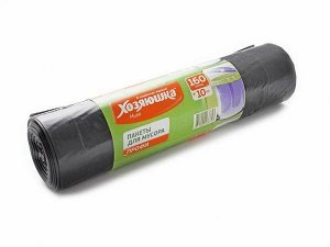 ХОЗЯЮШКА Мешки для мусора 160л 10шт короткий рулон ПРОФИ